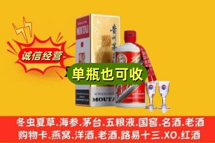 桥东区回收茅台酒
