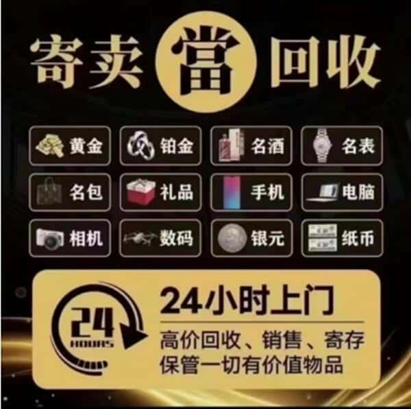 桥东区奢侈品回收店