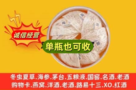桥东区回收燕窝