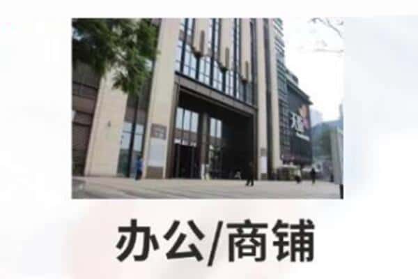 桥东区商铺抵押