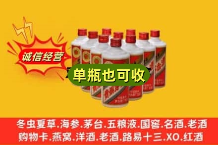 桥东区诚信回收铁盖茅台酒