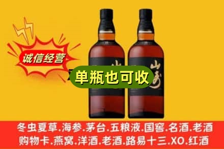 桥东区诚信回收山崎