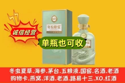 桥东区诚信回收古井贡酒