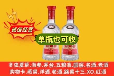 桥东区诚信回收剑南春