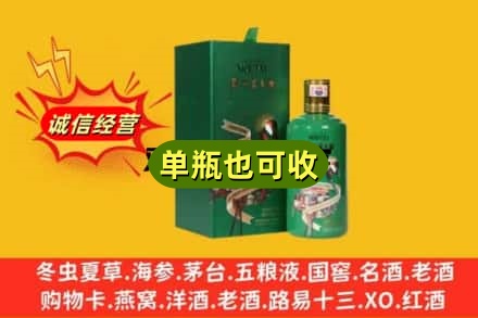 桥东区诚信回收出口茅台酒