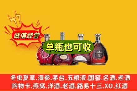 桥东区回收洋酒
