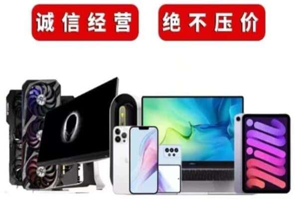 桥东区回收电脑